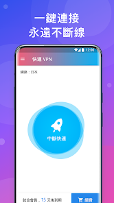 快连npv加速器苹果android下载效果预览图